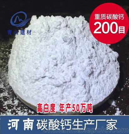 南阳钙粉厂直销批发价格供应,山东饲料级碳酸钙 质量稳定